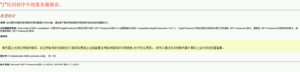 Read more about the article .NetFrameworkMVC项目部署报错<complilation>节点