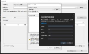 Read more about the article VisualStudio2019远程调试Docker容器内应用