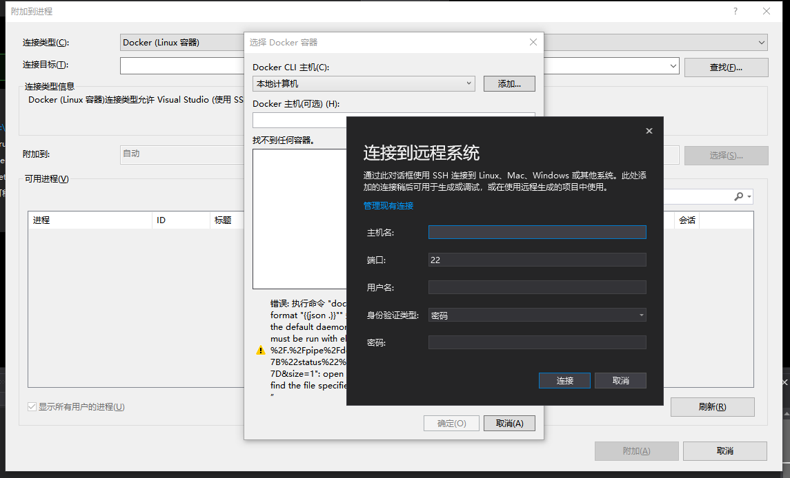Read more about the article VisualStudio2019远程调试Docker容器内应用